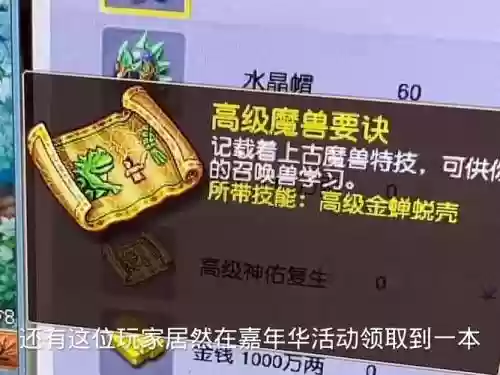梦幻西游五庄什么时候出高兽决插图1