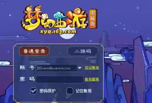 梦幻西游登陆卡顿_1插图1