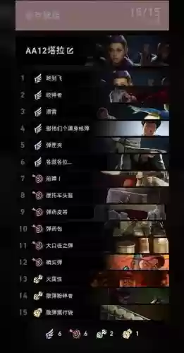 喋血复仇噩梦搭配阵容插图1