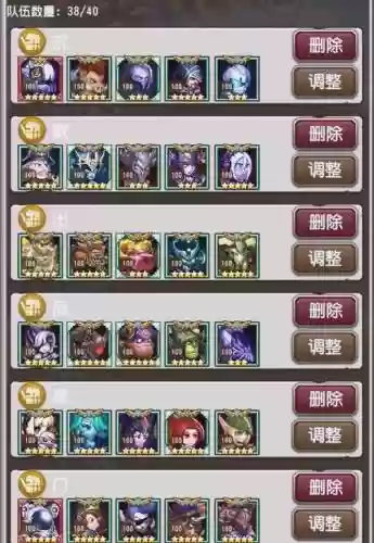 66攻略阵容插图1