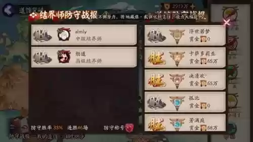 馆主阵容设置插图