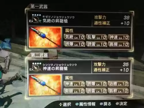 真三7锻造武器属性插图