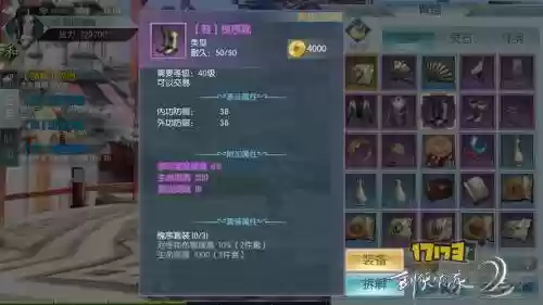 剑侠情缘2手游八卦装备插图