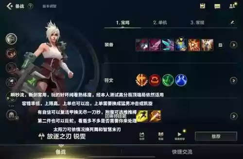 LOL锐雯套路攻略-插图
