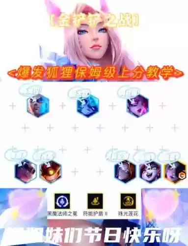 狂野狐狸阵容搭配插图