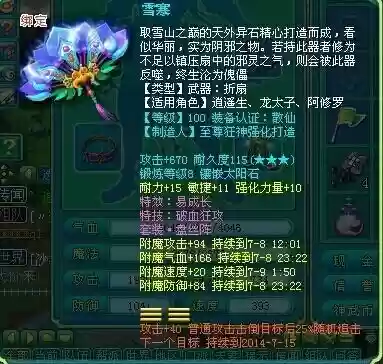 神武100满攻武器好刷么插图1