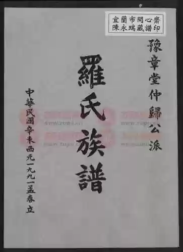 罗性阵容_2插图1