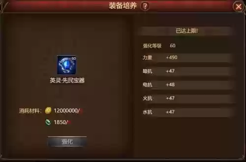 神曲火系英灵技能好插图