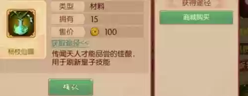 熹妃传皇子技能尚药插图1
