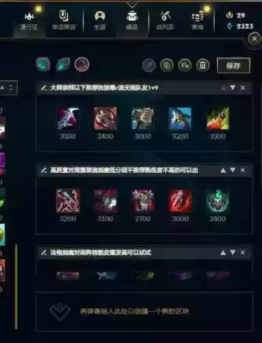 剑魔勇者装备和远古有什么区别插图1