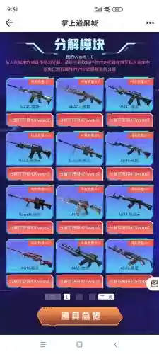 2018cf所有武器大全插图