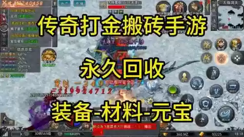 热血传奇武器刷钱插图1