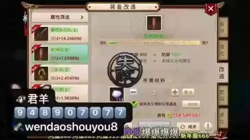 问道手游全力金装备插图1
