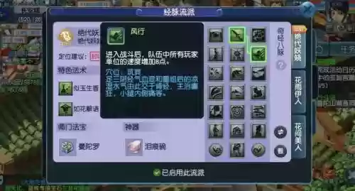 梦幻西游月-m技能介绍插图1