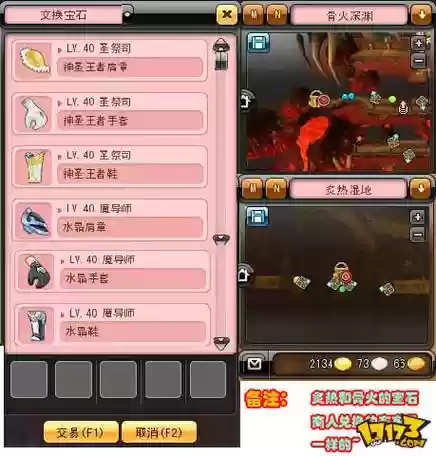 梦幻龙族装备图插图1