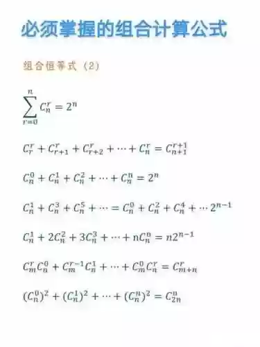 阵容合力公式插图