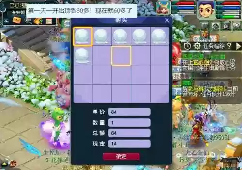 梦幻西游什么元宵比较贵插图1
