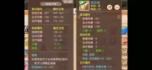 梦幻西游手游活动短剑插图