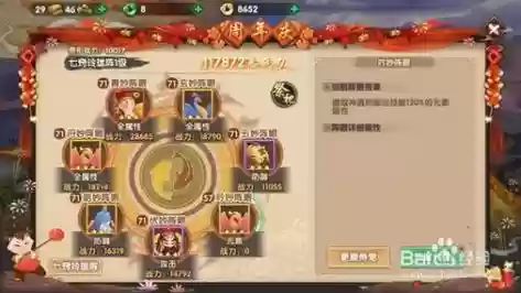 寻仙手游天君加血技能插图