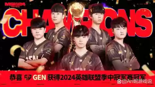 rngvsgen阵容
