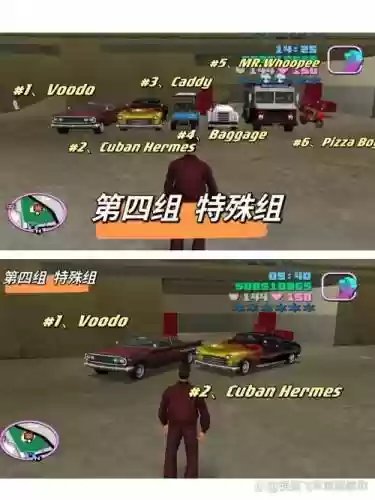 侠盗飞车5汽车展厅任务攻略_1插图1