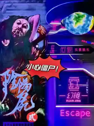 密室逃脱之僵尸攻略插图
