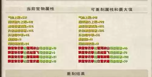 九阴武器怎么洗技能插图
