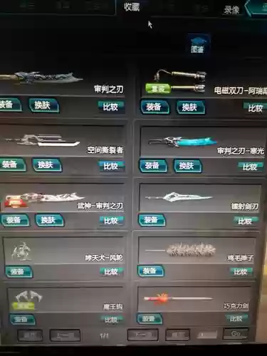 逆战pvp和pve武器排行榜插图