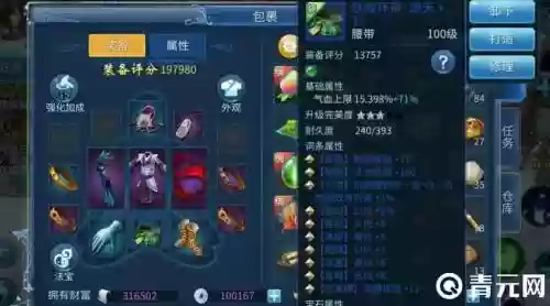 倩女手游强化装备有什么技巧吗插图1