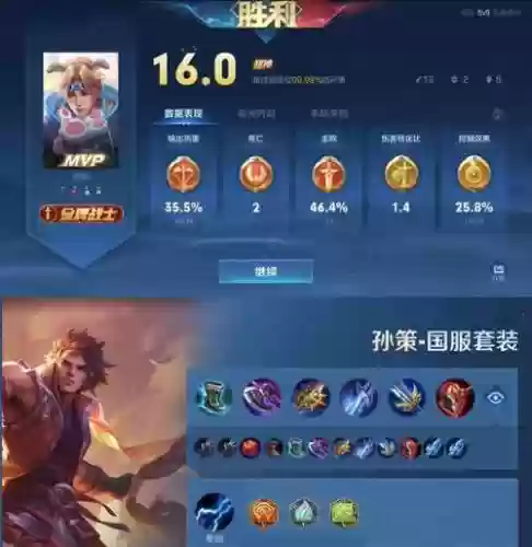 恶心阵容孙策插图1