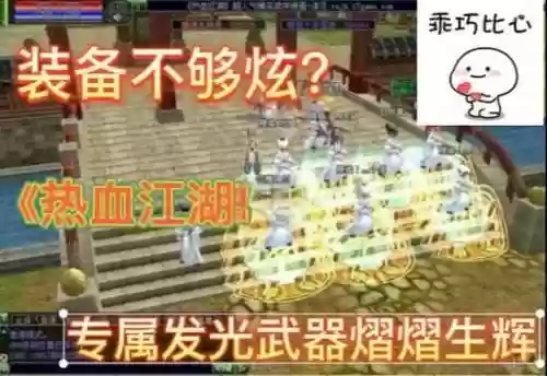 热血江湖没有武器特效插图