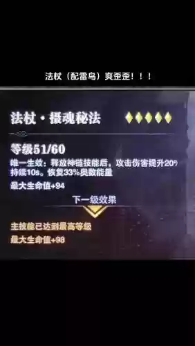 猎魂觉醒钢筋铁骨技能插图