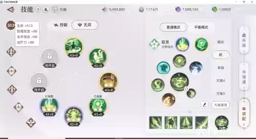 天谕玲珑加点技能详解插图