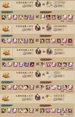 阴阳师开服斗技阵容搭配插图