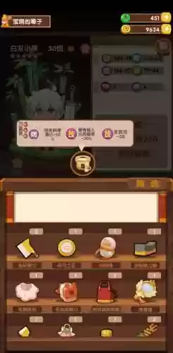 爆炒江湖佩戴厨具攻略插图1