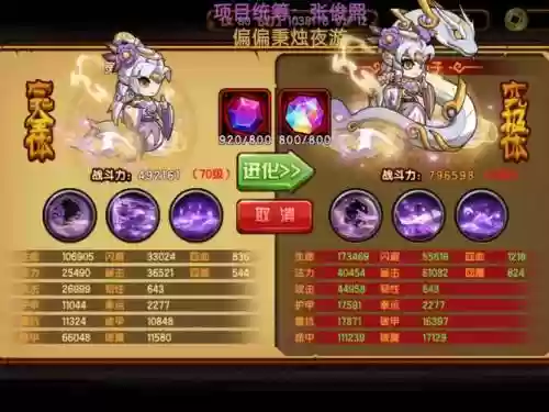 造梦西游4电脑版阵容搭配插图
