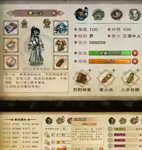 烟雨江湖轻刀阵容搭配攻略插图
