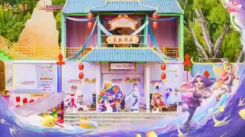 梦幻西游手游嘉年华互动游戏插图1