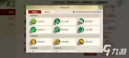 天龙八部手游峨眉挂机技能怎么设置插图