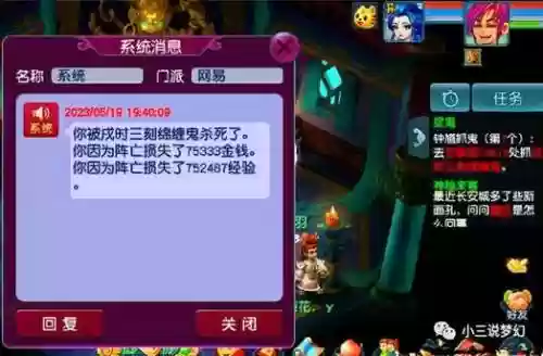 梦幻西游文澜阁鬼不鬼插图
