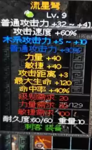 秦殇鉴定武器插图1