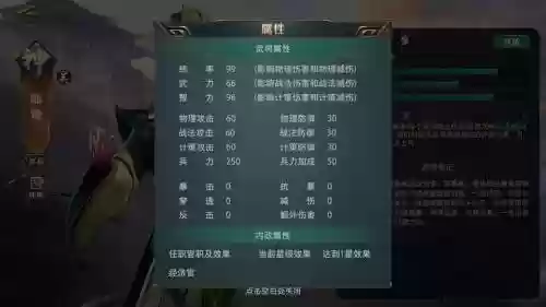卧龙吟陆逊技能系数_1插图
