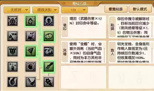 梦幻无底洞奶技能吗插图1