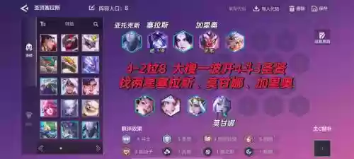塞拉斯阵容排名插图