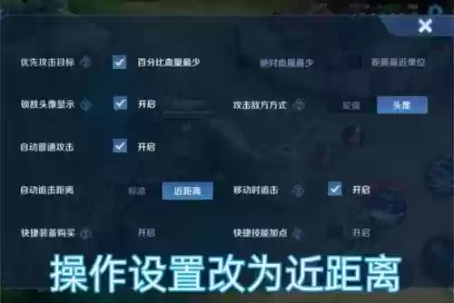 韩信技能设置插图1