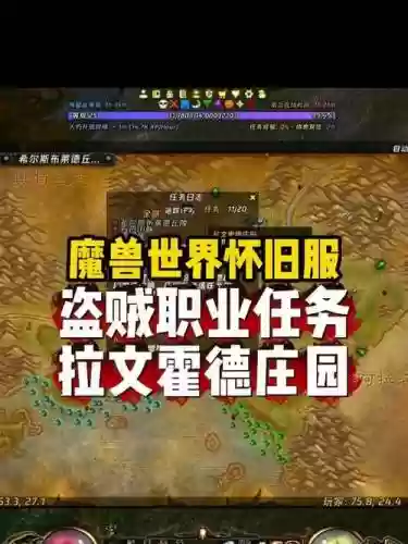 魔兽小偷攻略插图