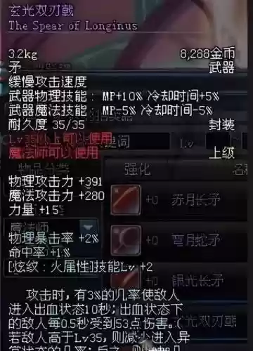dnf8月活动武器插图1
