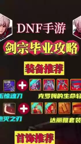 起源剑宗装备插图