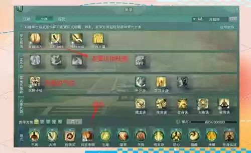 剑3和尚技能怎么玩插图