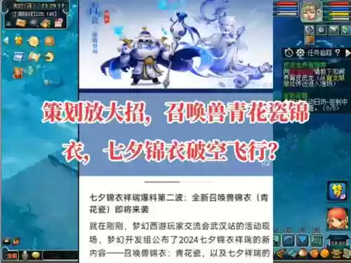 梦幻西游飞行祥瑞任务怎么领取插图1
